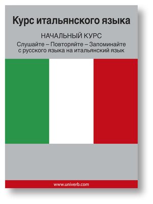 cover image of Italian Course (From Russian)